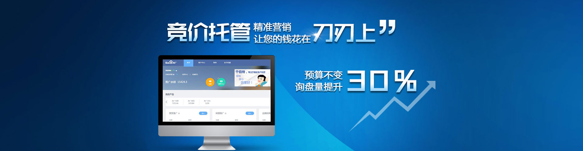 丰林百度推广代理